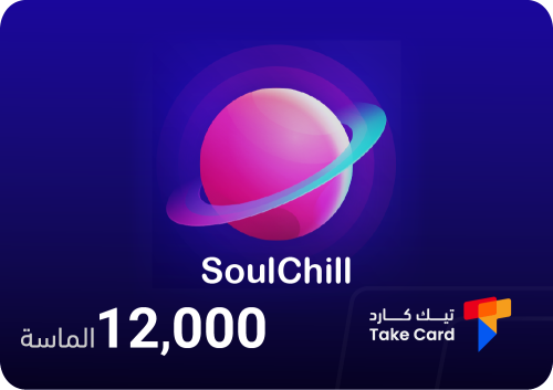 12,000 كريستال سول شيل | Crystal SoulChill 12,000