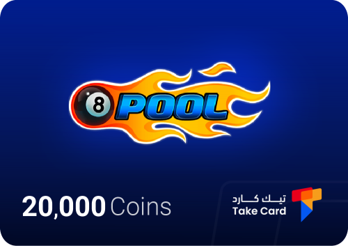 20,000 Coins واكثر لعبة 8Ball Pool