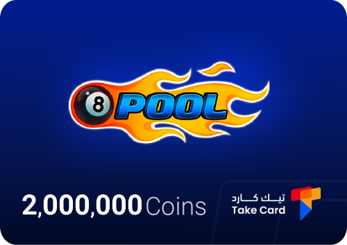 2,000,000 Coins و اكثر لعبة 8Ball Pool