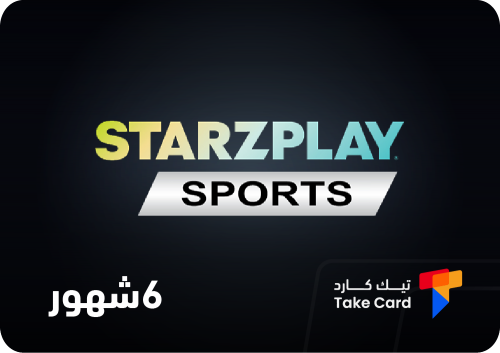 إشتراك ستارزبلاي رياضة لمدة 6 شهور | STARZ PLAY Sp...