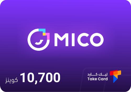 10,700 كوينز ميكو لايف Mico