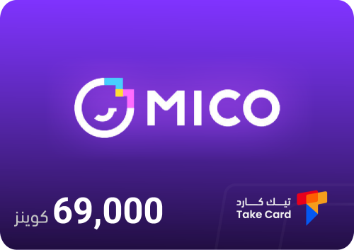 69,000 كوينز ميكو لايف Mico