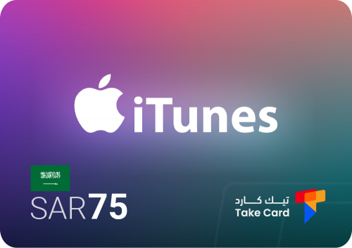 ايتونز 75 ريال سعودي