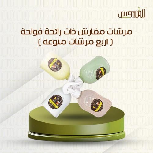 مرشات مفارش ذات رائحة فواحة ( اربع مرشات منوعه )