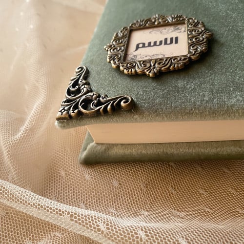 مصحف الرُبع - أخضر فاتح