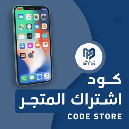 اشتراك بلس لمده سنه !