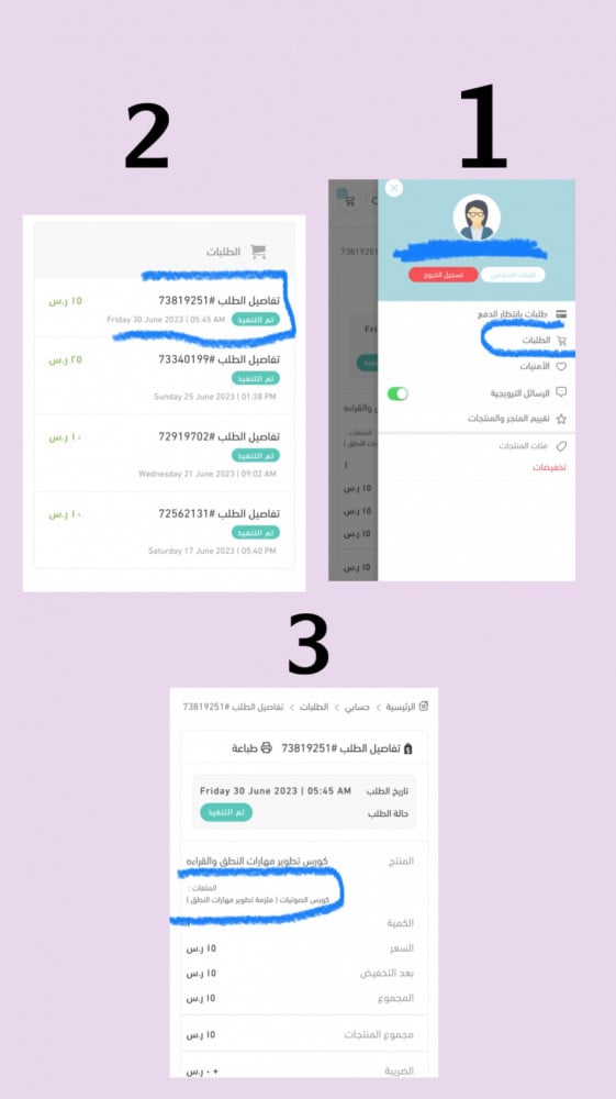 ملف مهارات نطق الحروف والحروف المركبه
