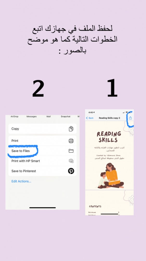 ملف مهارات نطق الحروف والحروف المركبه