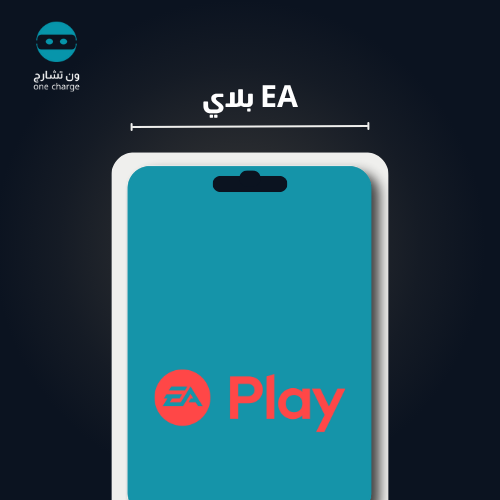 EA Play - المتجر الأمريكي 15 دولار