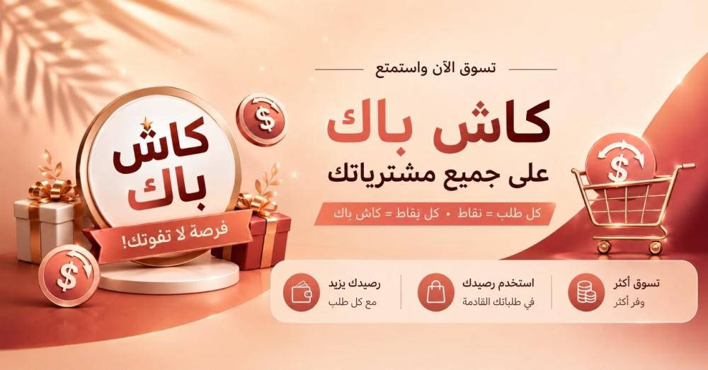 دليلك للاستفادة من 5% كاش باك في متجر عطاير عبر Apple Pay  ا