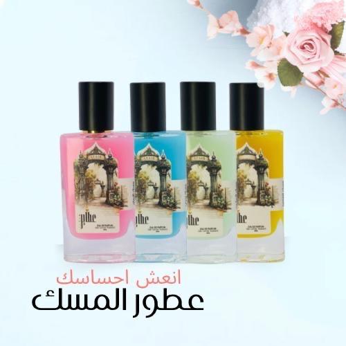 The best musk perfumes from Atayer - soft and refreshing for the morning