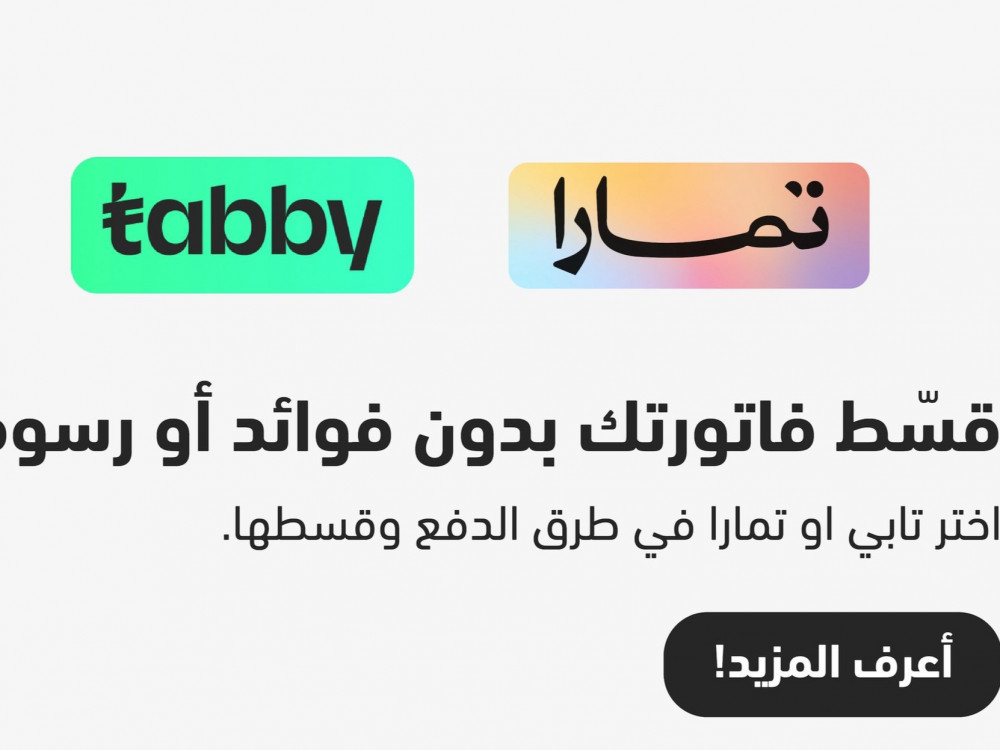 التقسيط عبر تابي وتمارا