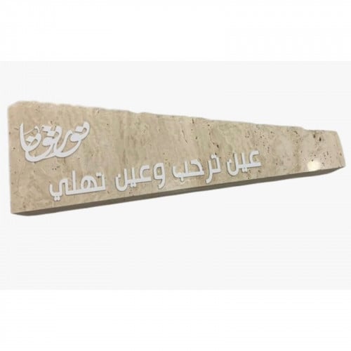إستاند ترحيبي