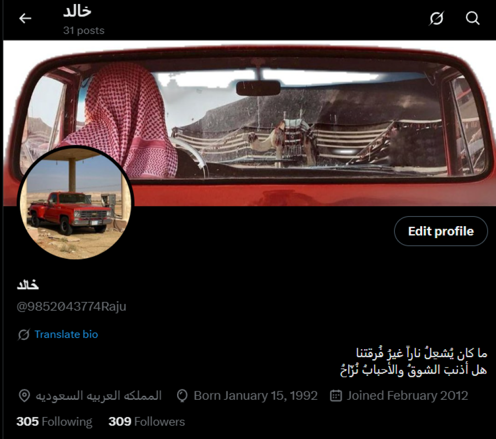 تويتر انشاء 2012 - متجر جرح - jr7 store - حساب مميز - اكس - تويتر