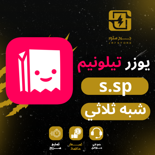 يوزر تيلونيم tellonym شبه ثلاثي مكرر مميز جدا وفخم...