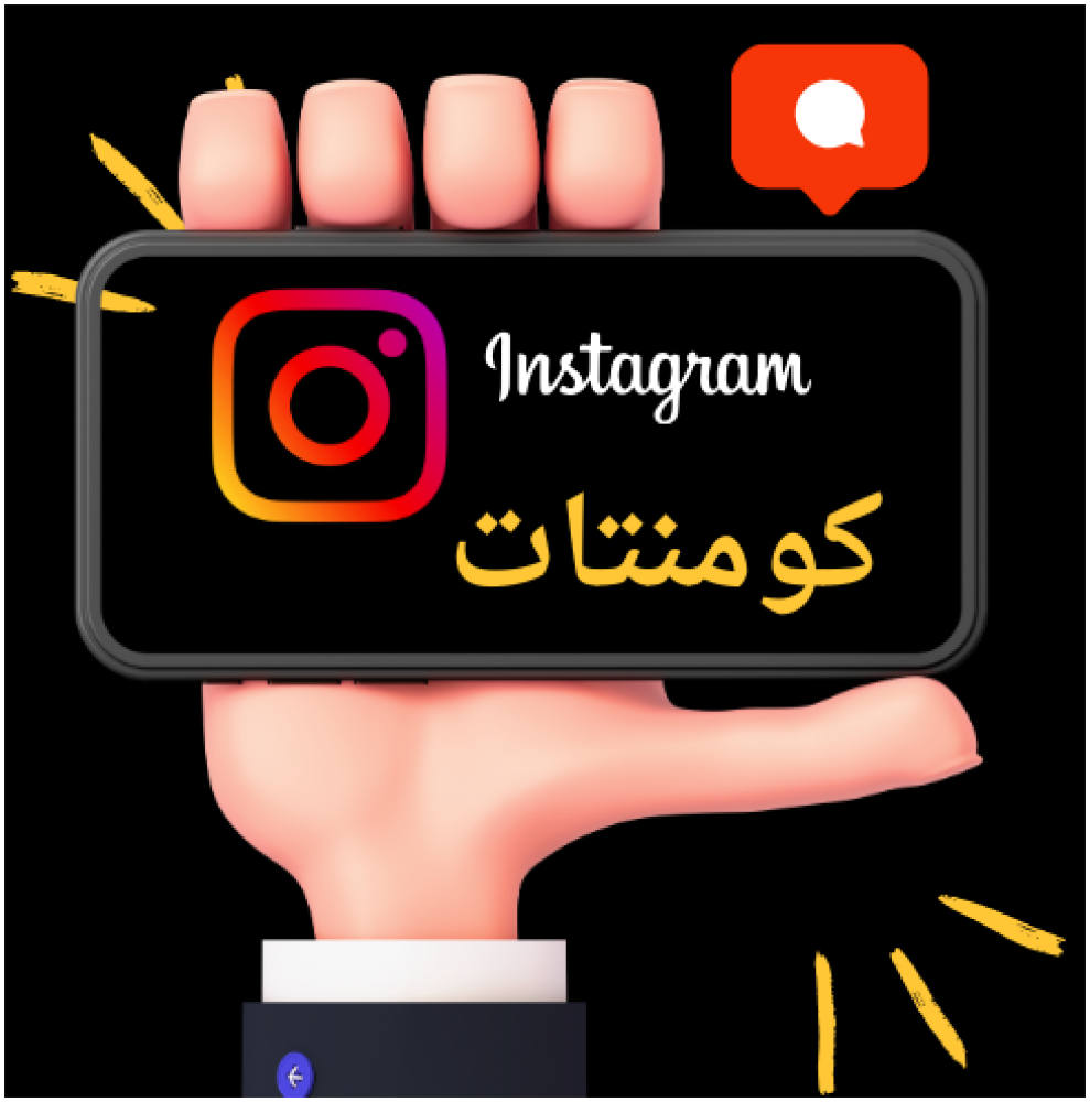 اشترى حساب إنستقرام بمتابعين حقيقيين وابدأ بقوة: دليلك لاختيار الحساب المثالي من JR7 Store