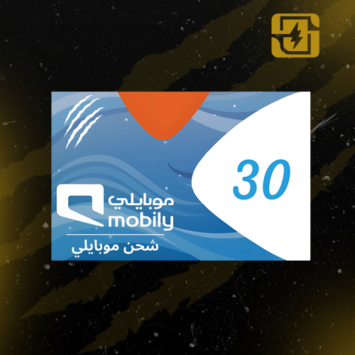 شحن رصيد موبايلي 30