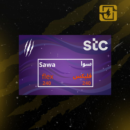 باقات سوا - فليكس 240