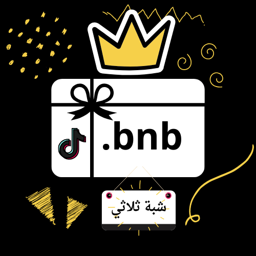 شبه ثلاثي تيك توك .bnb مكرر مميز جدا مع حساب كامل...