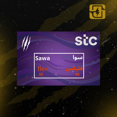 باقات سوا - فليكس 65