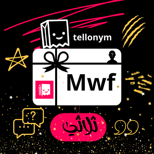 يوزر تيلونيم tellonym ثلاثي مميز جدا وفخم Mwf