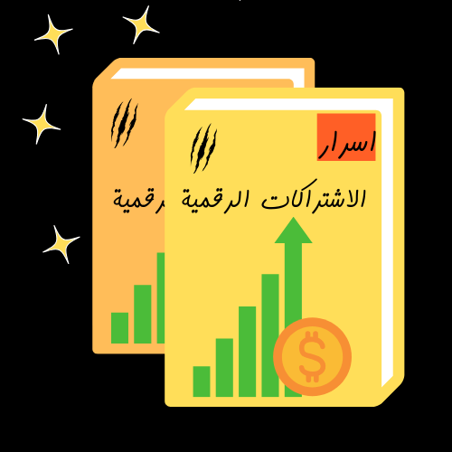 مواقع وموردين 3000 إشتراك رقمي
