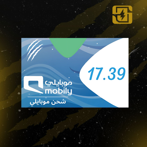 شحن رصيد موبايلي 17.39