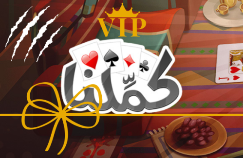 اشتراك كملنا vip لمدة شهر