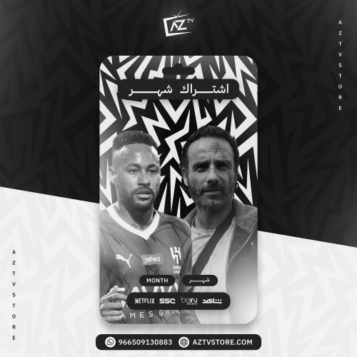اشتراك عز تي في ( شهر )