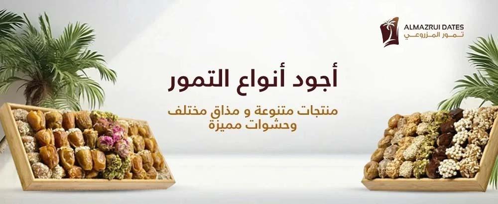 متجر تمور إلكتروني