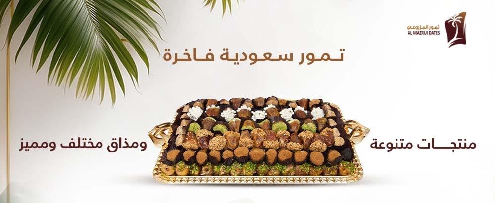 تمور اون لاين