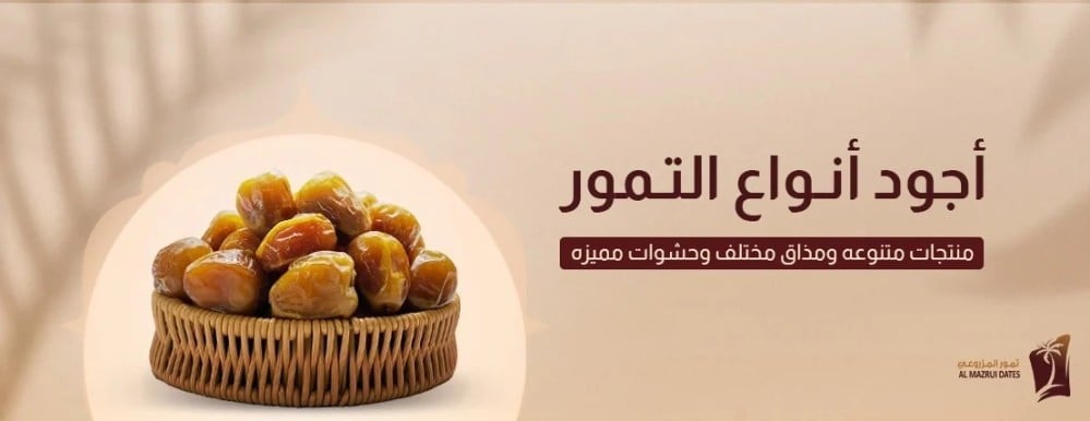 تمور المزروعي