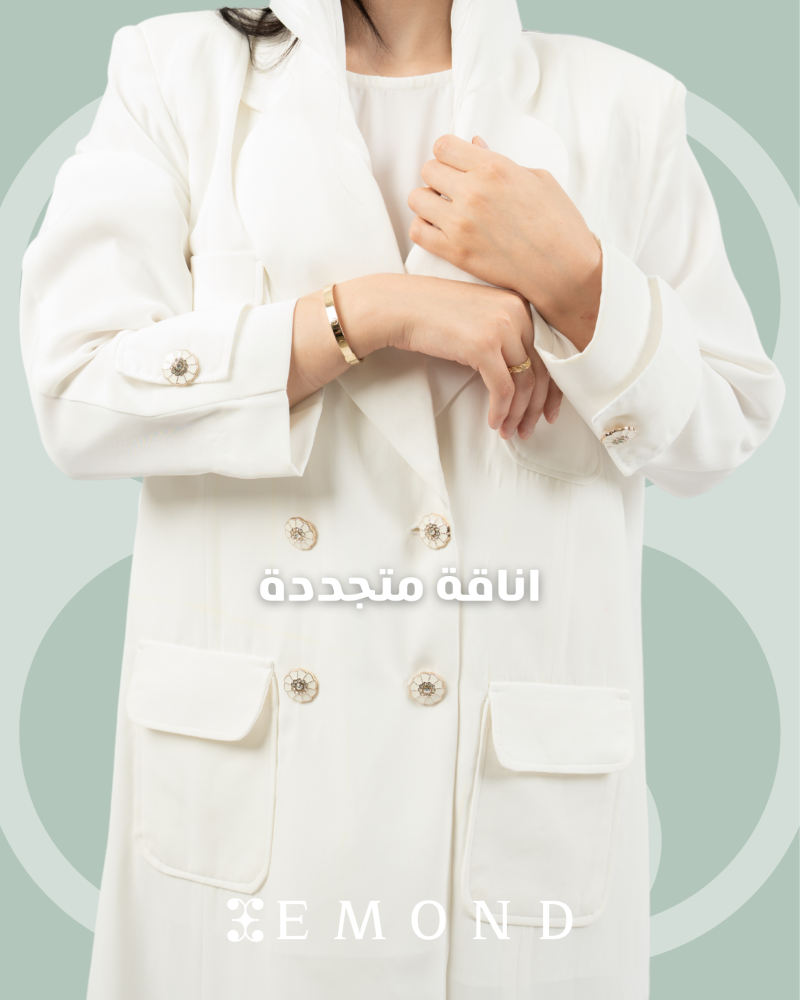 أناقة متجددة