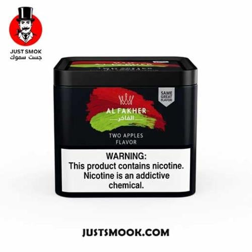 Al Fakher Two Apples Molasses - vape justsmook
