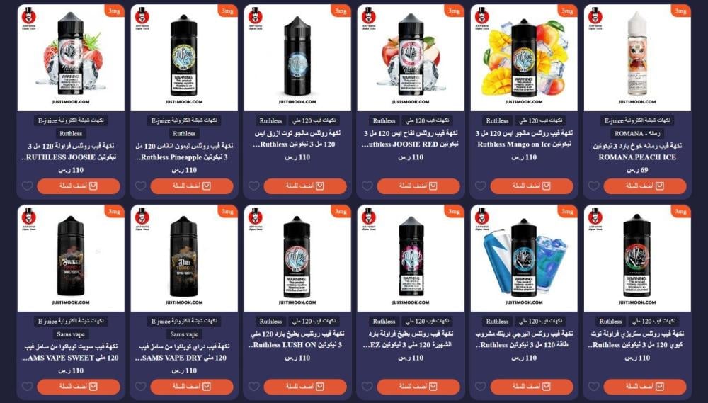 افضل نكهات الفيب