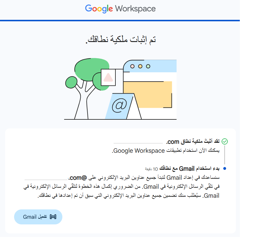 التحقق من ملكية الموقع عبر Google site verification