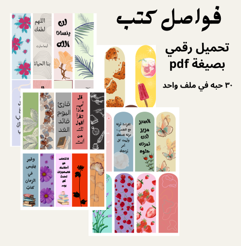 فواصل كتب نموذج 1