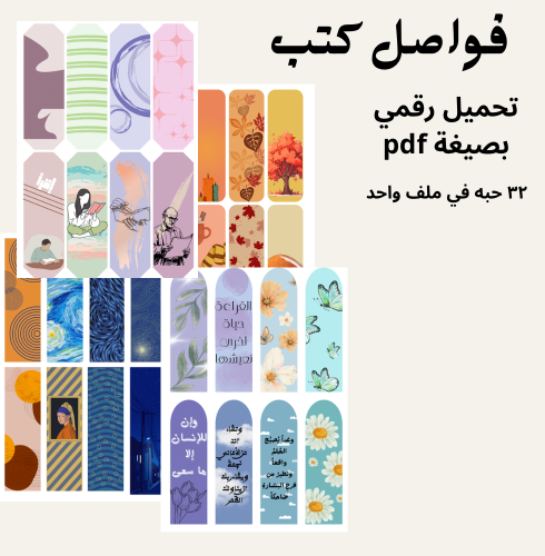 فواصل كتب نموذج 2