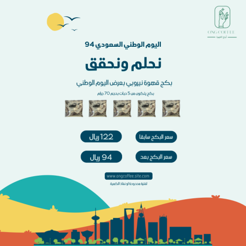 بكج نيروبي اليوم الوطني ٩٤