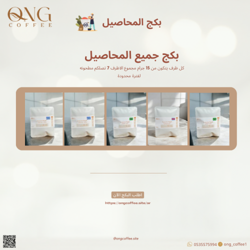 7 اظرف قهوة جميع المحاصيل