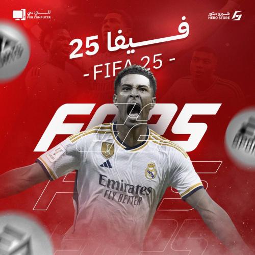 FC 25 (FIFA) بي سي