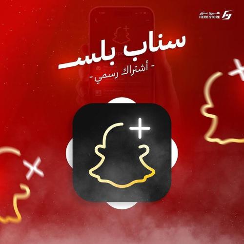 سناب بلس ( الرسمي )