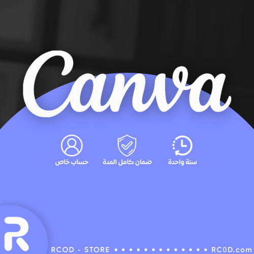 اشتراك كانفا برو (مدى الحياة) CANVA