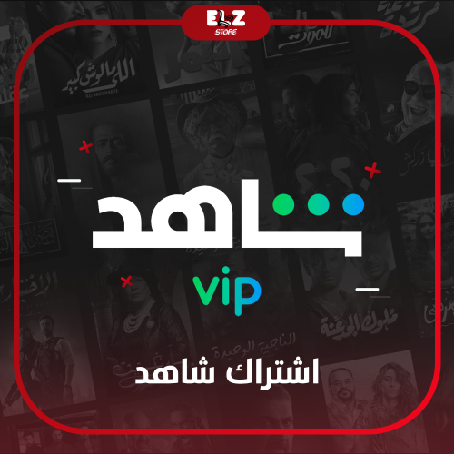 شاهد vip شهر تسليم فوري