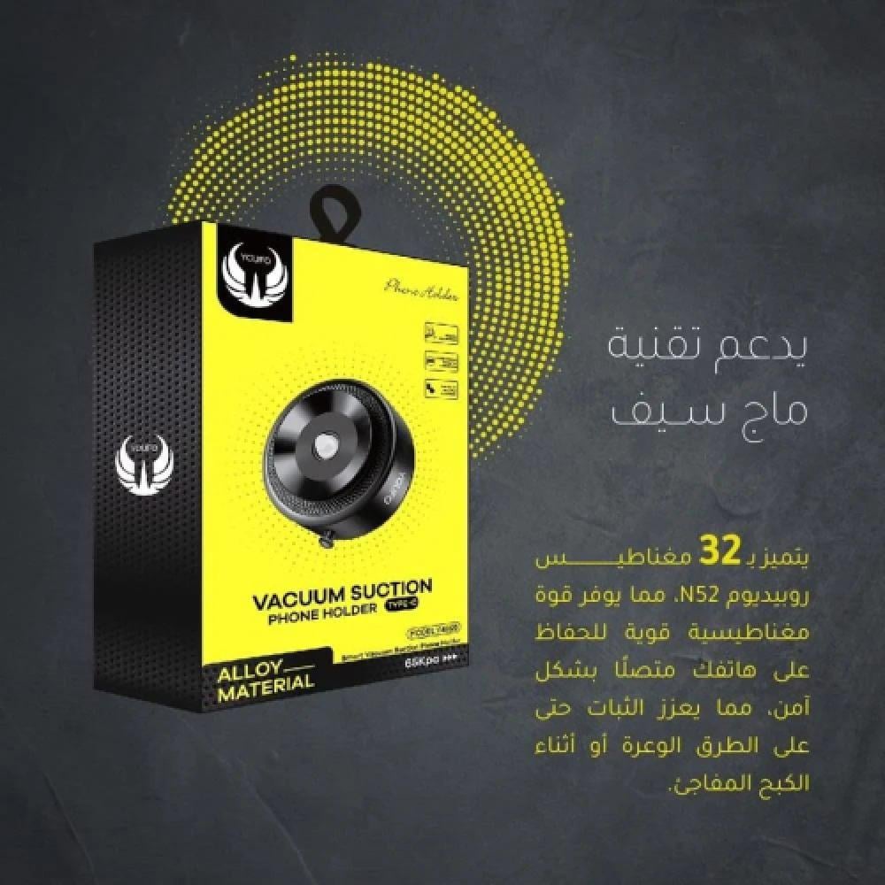 حامل هاتف شفط يدعم تقنية ماج سيف