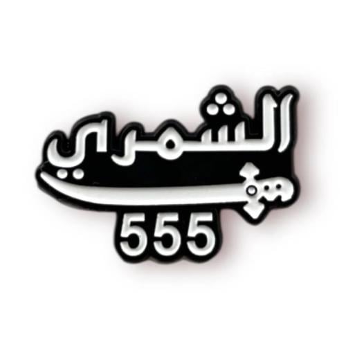 ستكر معدني 3m الشمري