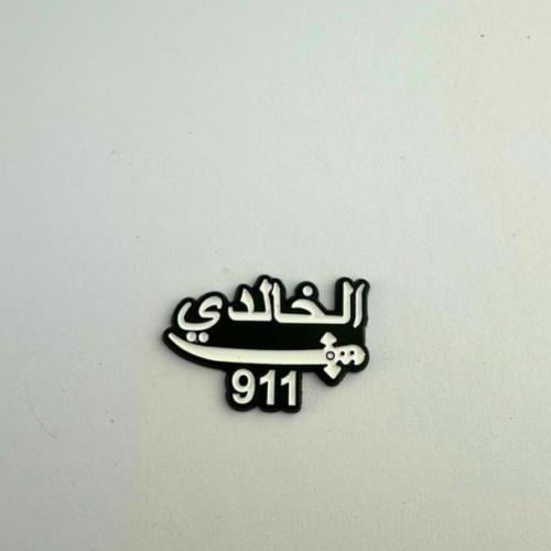 ستيكر معدني - الخالدي