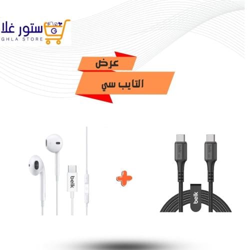 عرض التايب سي