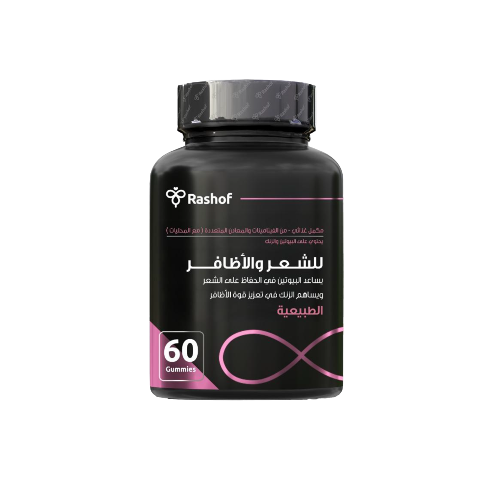 باقة الجمال من رشوف — بيوتين وزنك