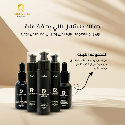 مجموعة العناية الليلية